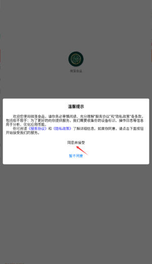微藻食品