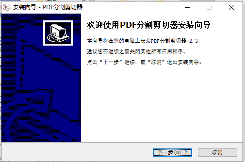PDF分割剪切器
