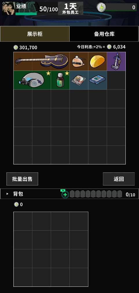 我在末日當(dāng)牛馬
