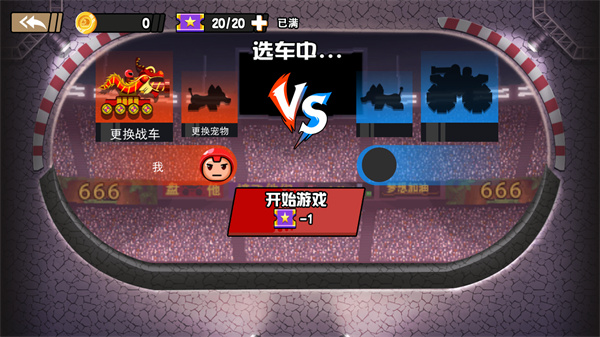 我車技賊6