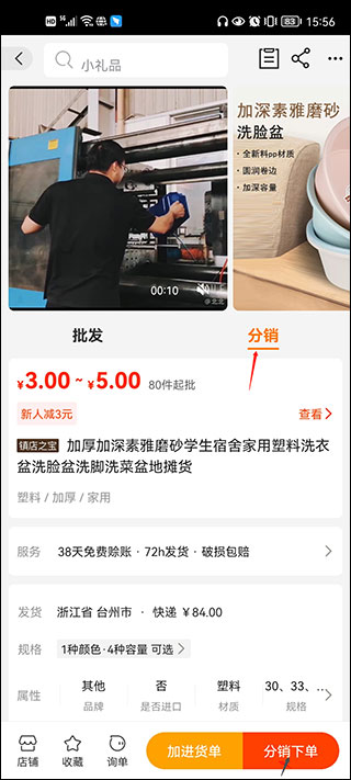 1688阿里巴巴批發(fā)網(wǎng)app