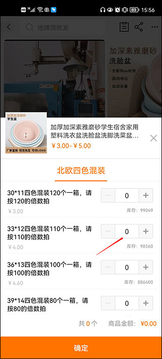 1688阿里巴巴批發(fā)網(wǎng)app