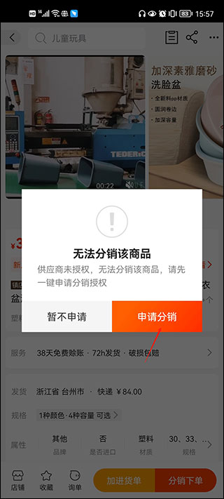 1688阿里巴巴批發(fā)網(wǎng)app