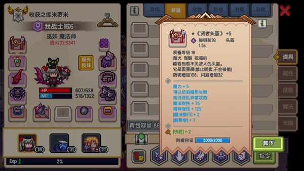 伊洛納