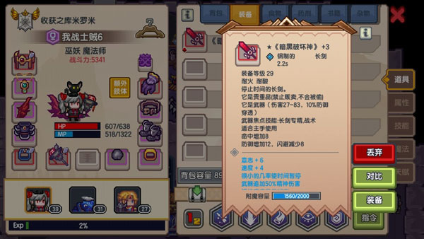 伊洛納