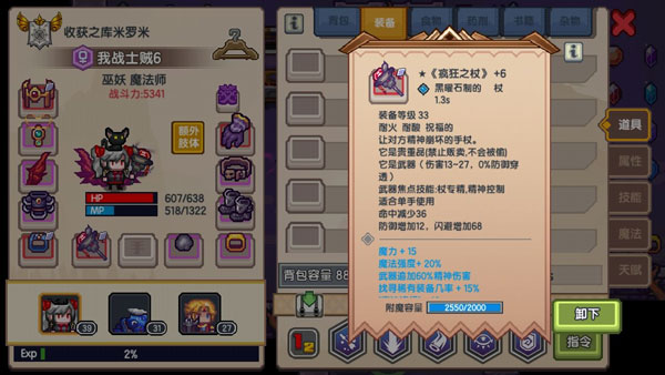 伊洛納