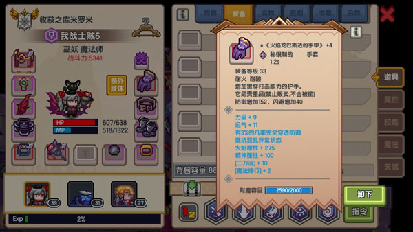 伊洛納