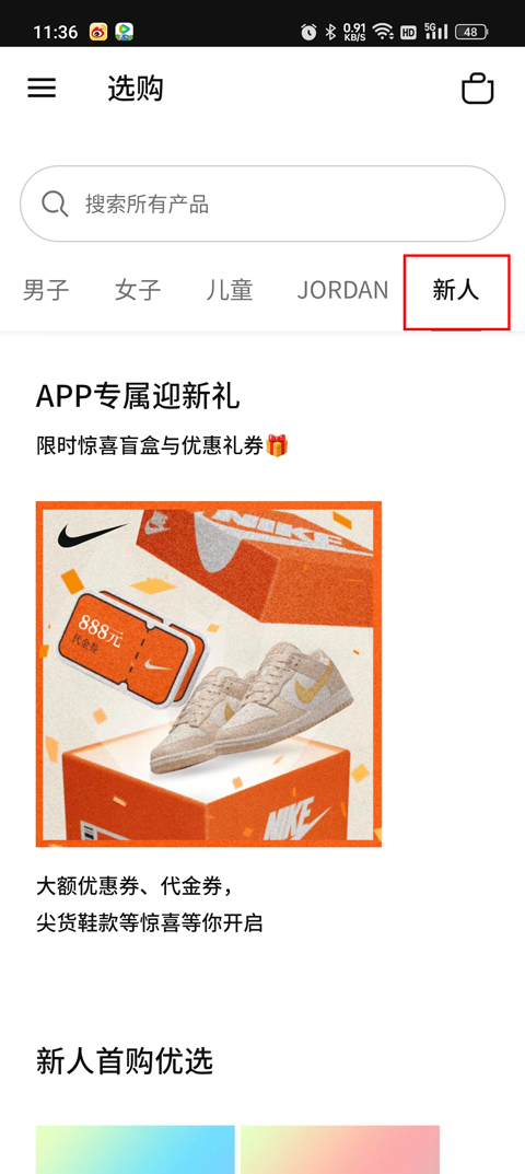 Nike 耐克
