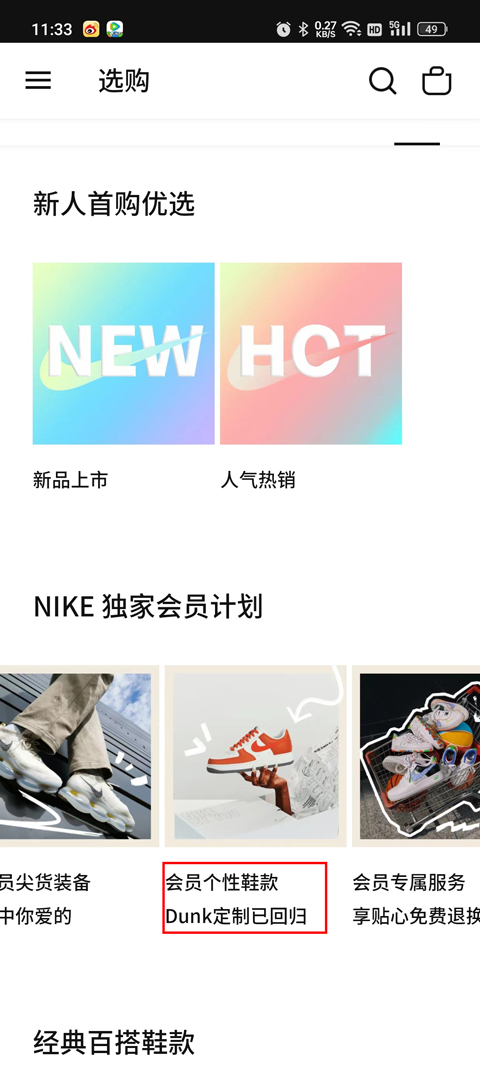 Nike 耐克