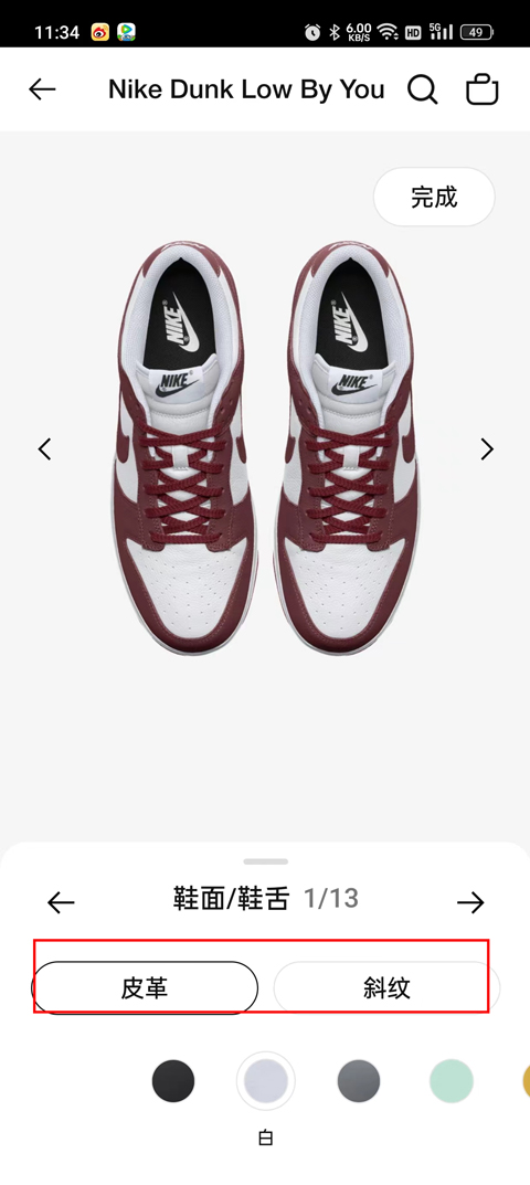 Nike 耐克