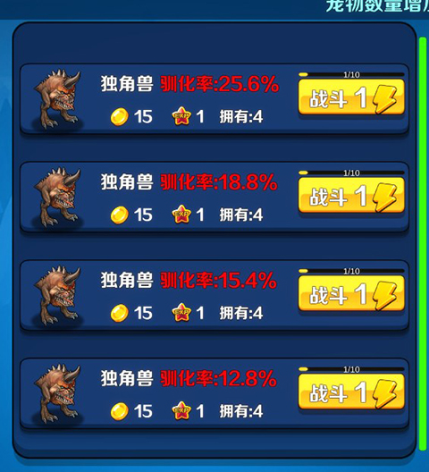 抓寵與合成