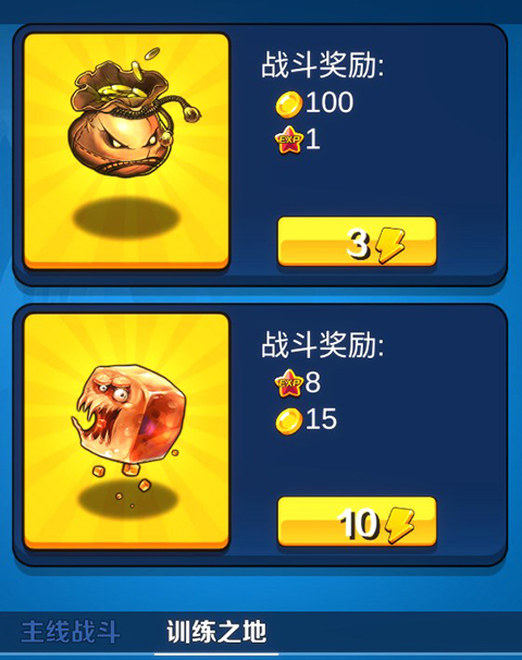 抓寵與合成