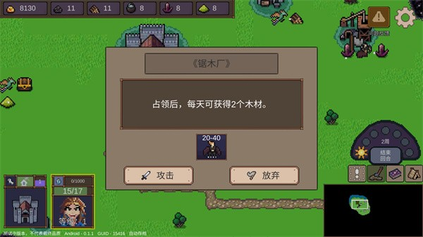 英雄之時(shí)