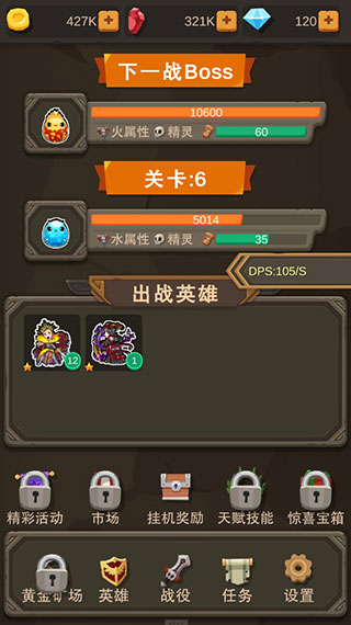 掛機打怪獸