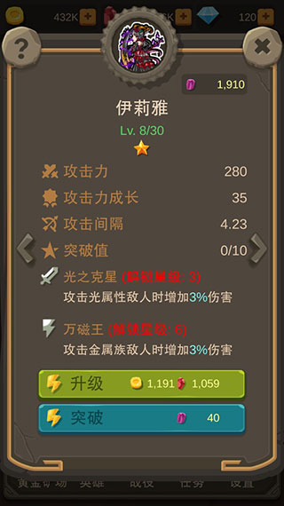 掛機打怪獸