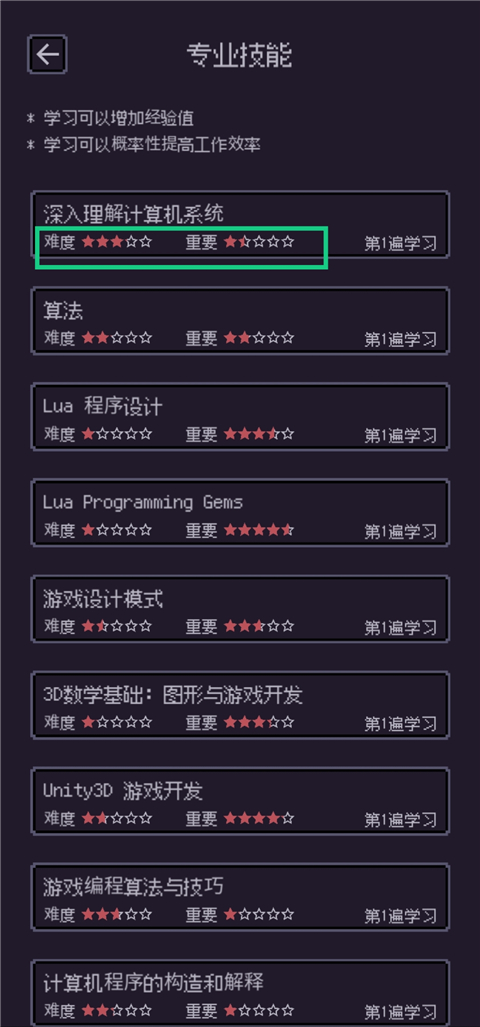 游戲碼農(nóng)