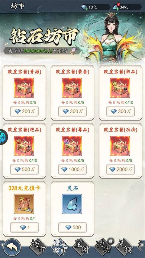 魔神變