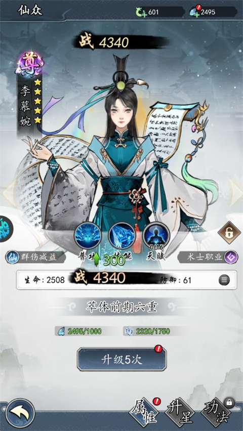 魔神變