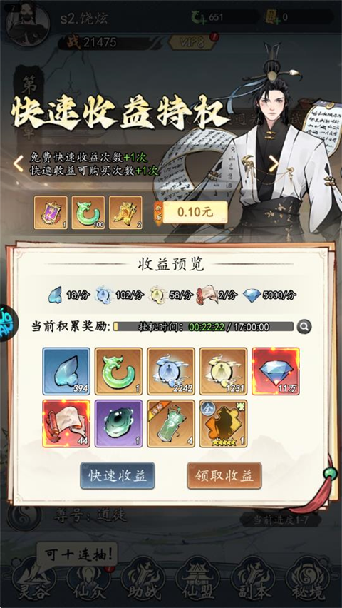 魔神變