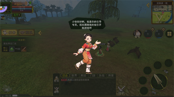 熱江
