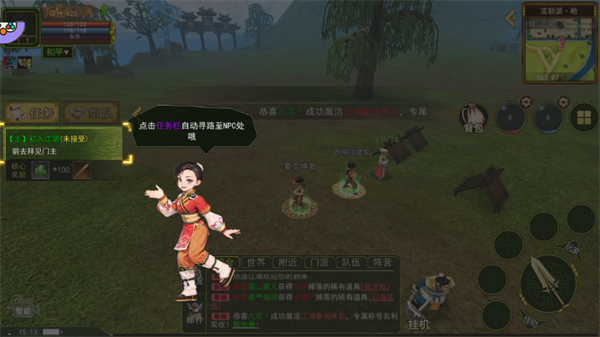熱江