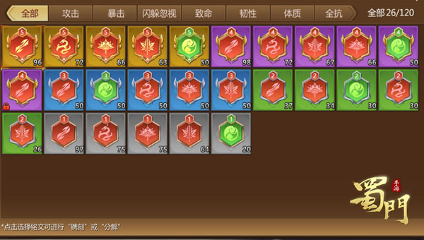 蜀門