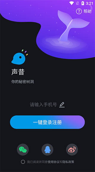 聲昔