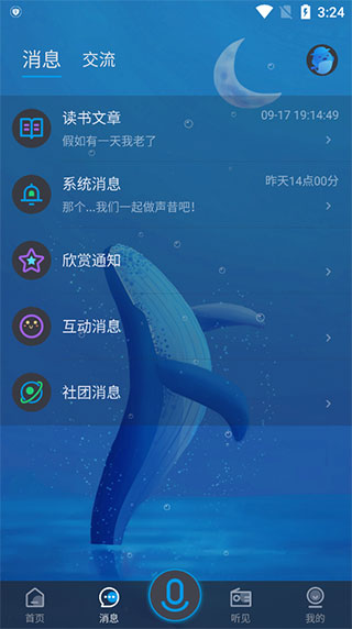 聲昔