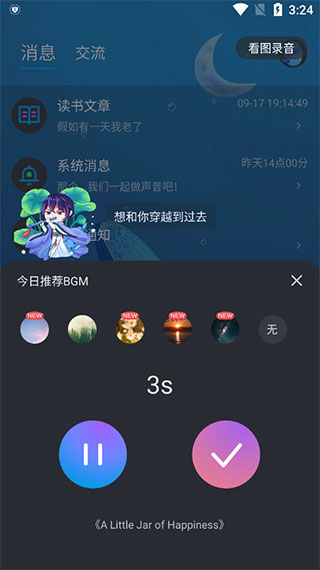 聲昔