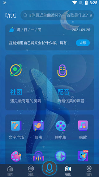 聲昔