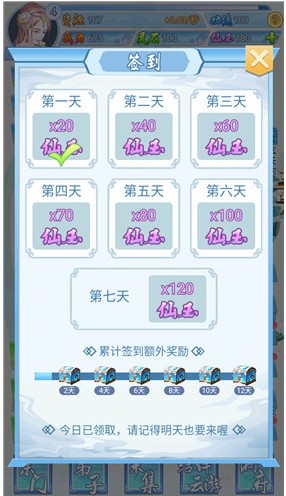 掌門來(lái)修仙