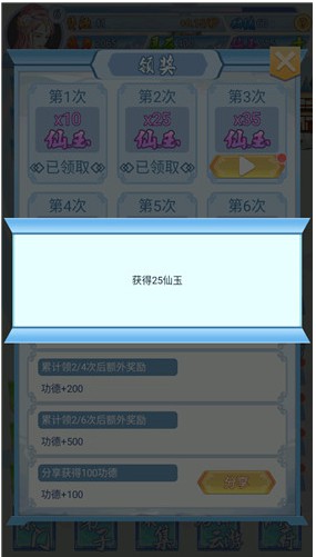 掌門來(lái)修仙