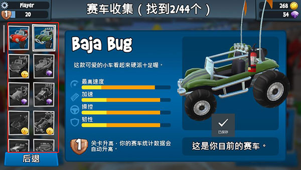 bbracing(沙灘賽車(chē))