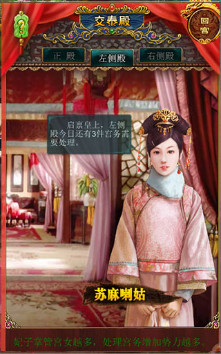 我在大清當(dāng)皇帝