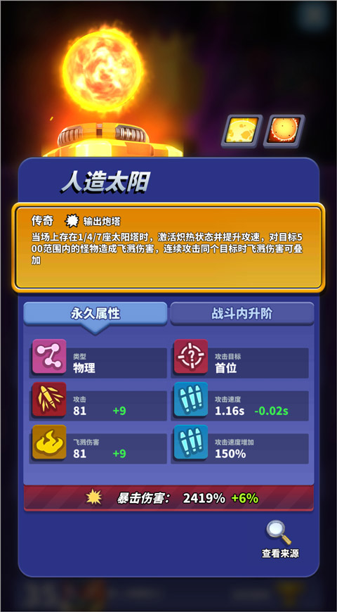 僵尸風(fēng)暴