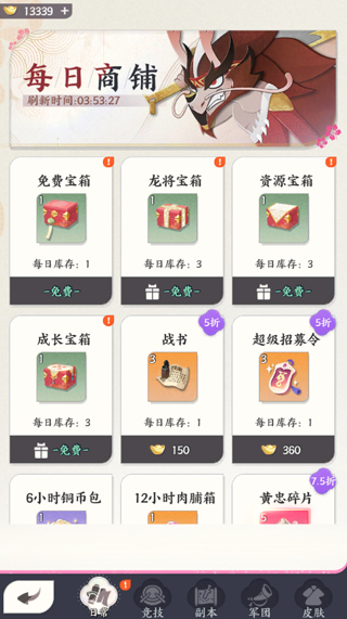 龍之鏡