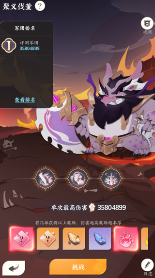 龍之鏡