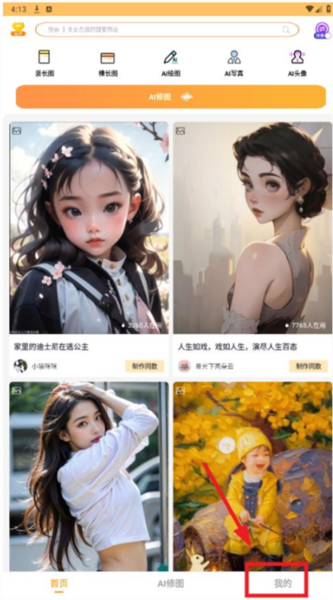 愛拼長圖手機(jī)版