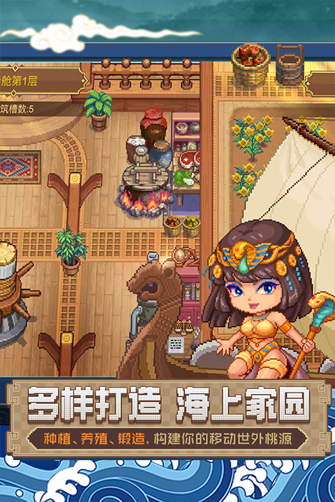 航海日記2