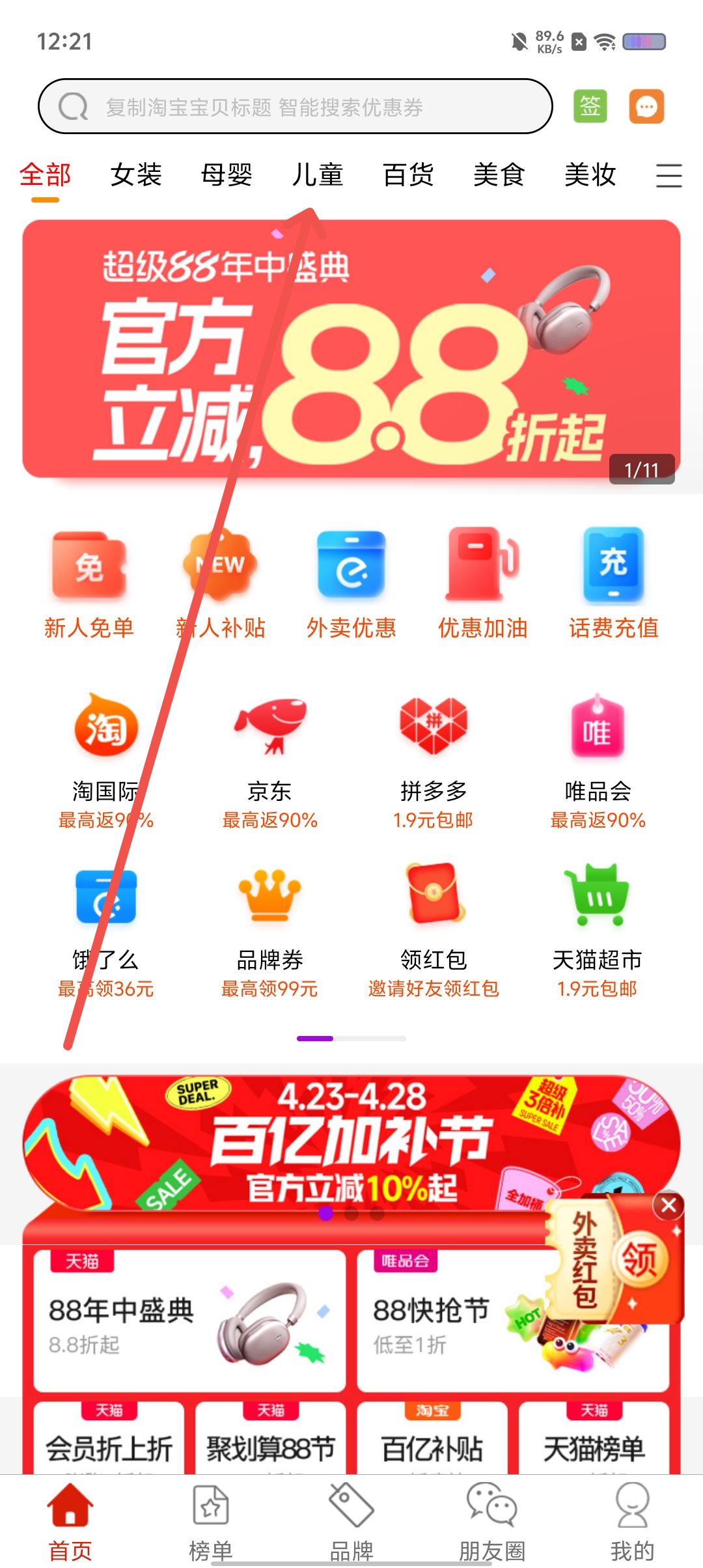 袋鼠生活