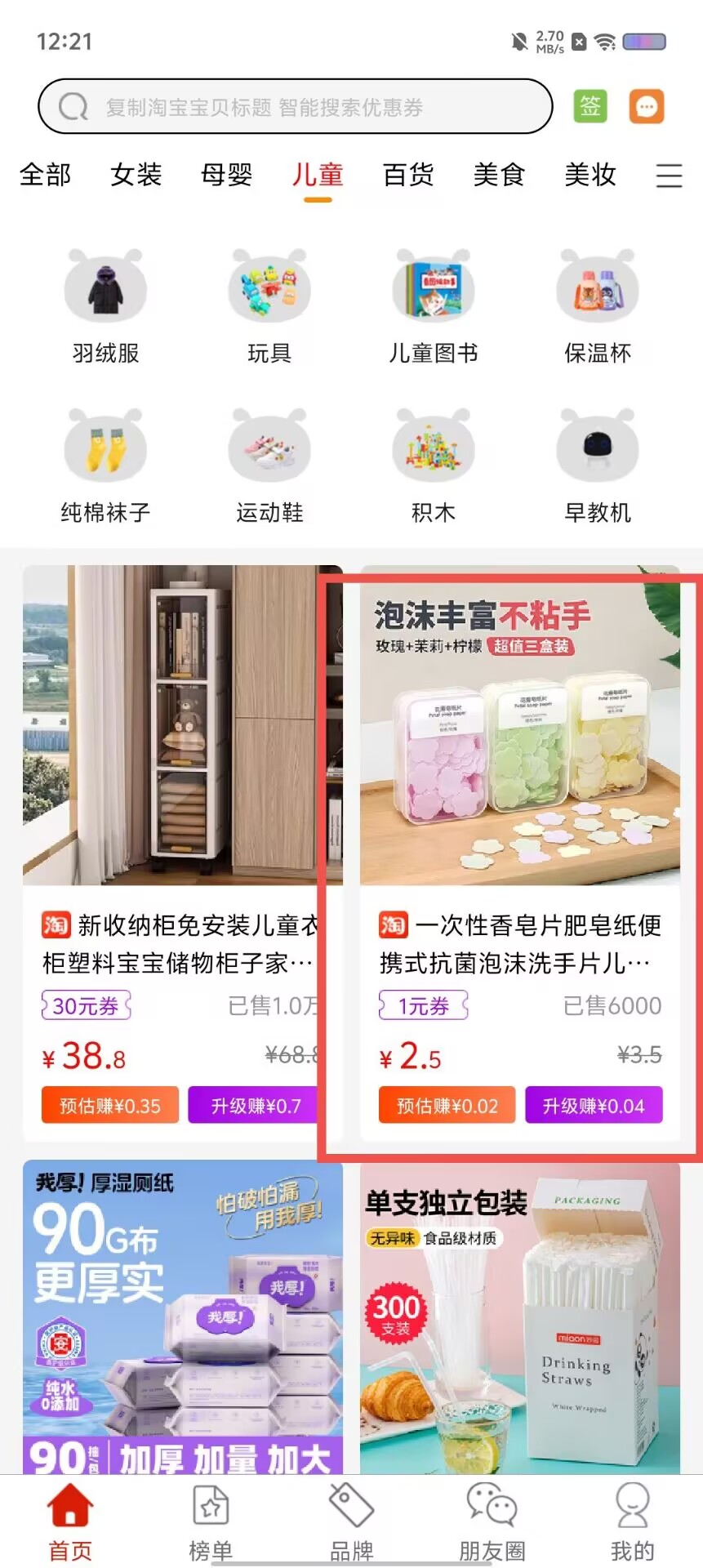 袋鼠生活