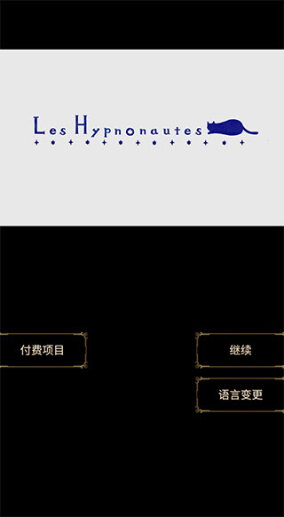 回夢之旅