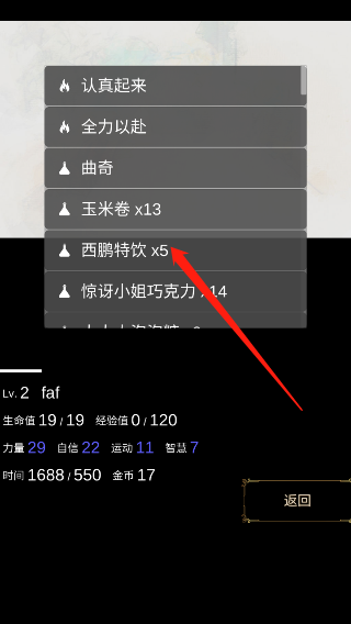 回夢之旅