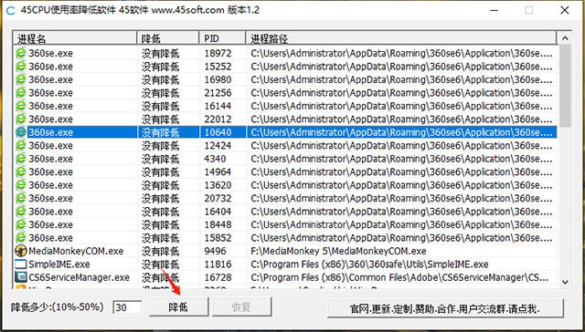 cpu使用率降低軟件 
