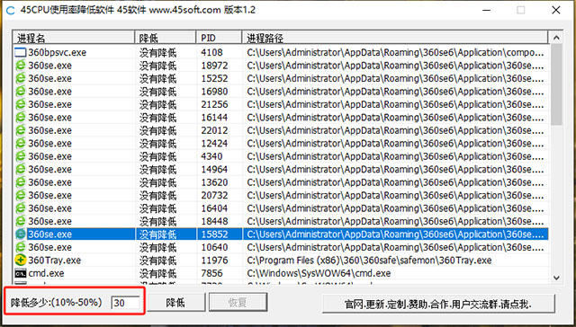 cpu使用率降低軟件 