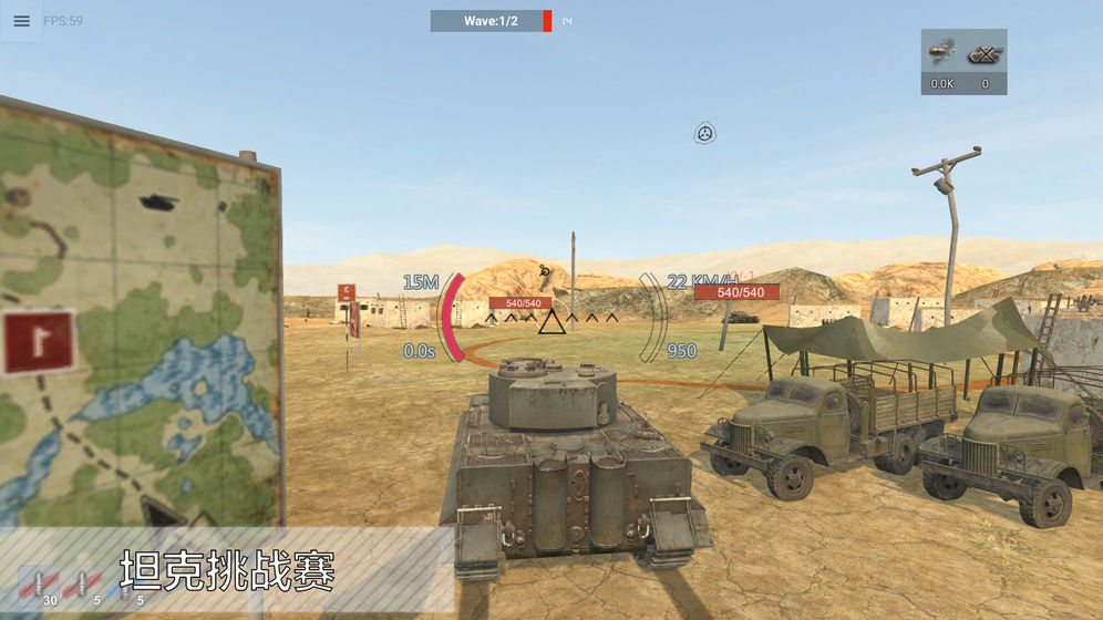 裝甲戰(zhàn)爭(Panzer War)