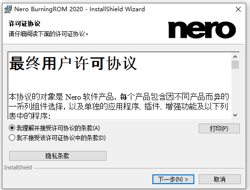 nero2020中文免費版