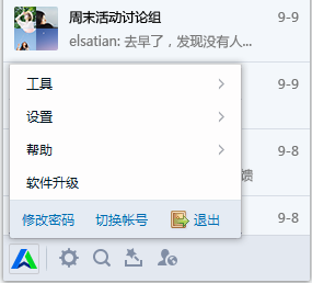 騰訊企點(diǎn)