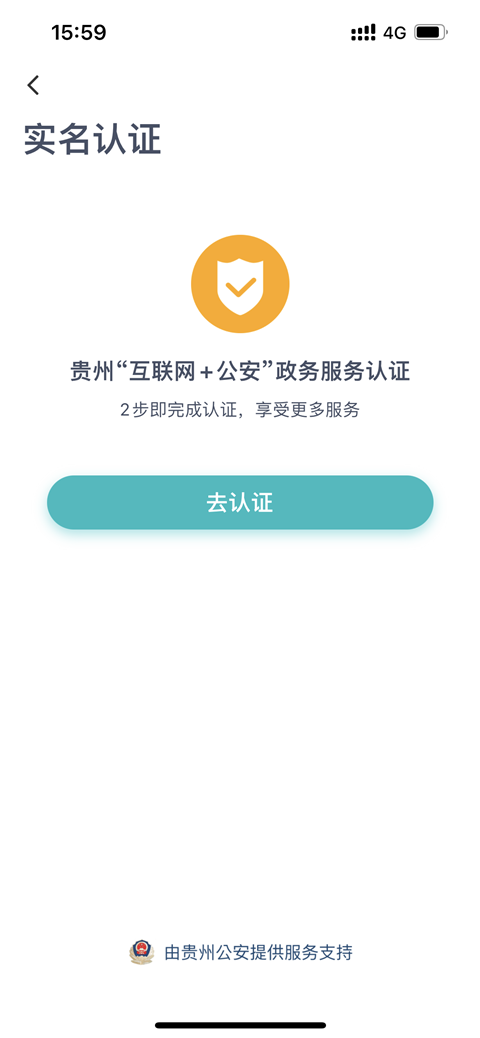云上貴州app