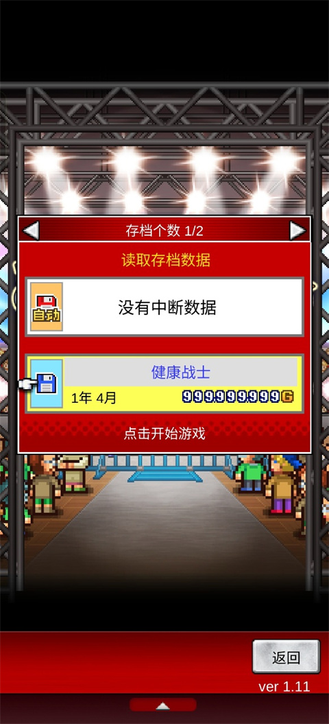 摔跤擂臺(tái)物語